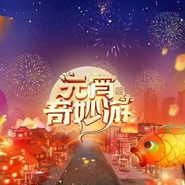 村支书