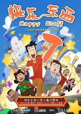 泄火