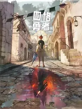 三层楼上